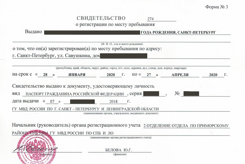 временная регистрация в Коле временная регистрация в Коле