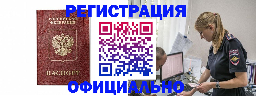 регистрация для школы в Коле