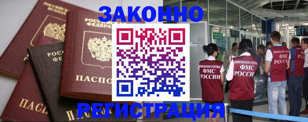 купить прописку в Коле