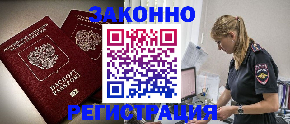 прописка для школы в Коле